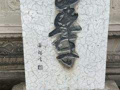 -丰都鬼城名山景区