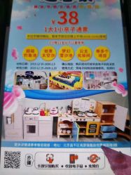 -趣想家亲子乐园(路劲世界广场店)