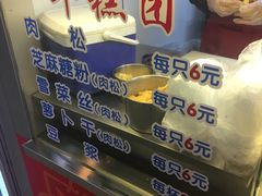 -上海虹口糕团食品厂(茂名路店)