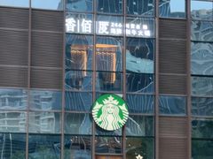 -星巴克臻选(成都东方新希望天祥店)