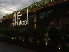 -胡桃里音乐酒馆(白云五号T5 MALL店)