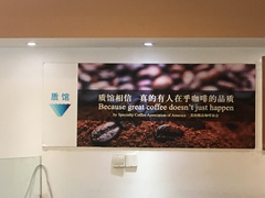 -时光啡驭(江苏路店)