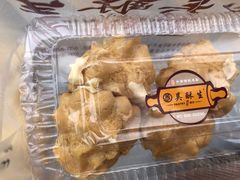 -吴记·吴酥生PASTRY宫廷酥饼