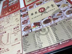 菜单-華人 華星冰室(氹仔 店)