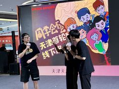 -天河城购物中心