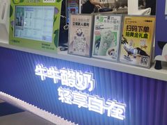 -一只酸奶牛(来福士店)