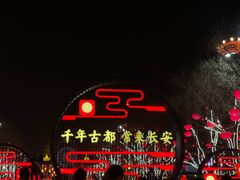 -大唐不夜城