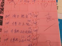 账单-鸿达渔港