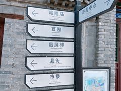 -榆次老城