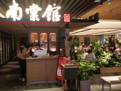-南棠馆粤菜坊(群光店)