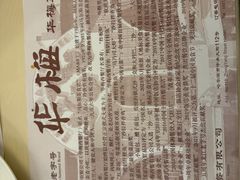 -华梅西餐厅(哈尔滨中央大街店)