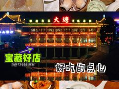 -泮金大塘(北二七路店)