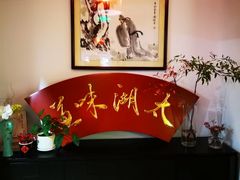 -新木器时代餐厅(太湖新天地店)