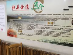 -张关合渣(朱家坳店)