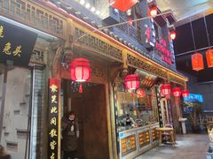门面-老妈秘制兔头(春熙路店)