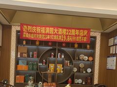 -福满园大酒楼(梅林店)