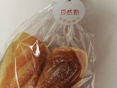 -自然熟Bakery(纬四路店)