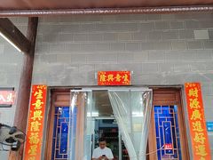 -沙县肥姐小吃