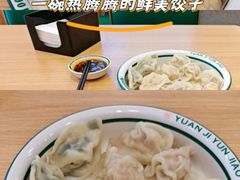 -袁记云饺(长胜市场店)