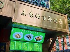 -老回回小吃(百万庄店)