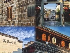 -高淳老街
