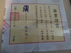 -中美合作所集中营旧址