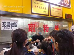 等位区-阿生哥螺蛳粉(永安街店)