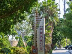 -铁路文化公园