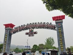 -杭州宋城