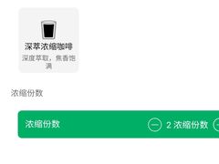 -星巴克臻选(广州太古汇店)