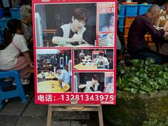 -周记翘脚牛肉