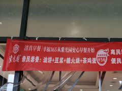 -紫光园(燕郊总店)