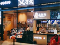 门面-文叔·湖北名小吃·小龙虾(华强北店)