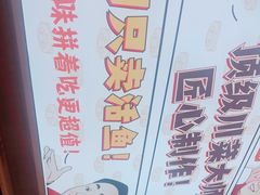 -集草轩·重庆麻辣烤鱼(西湖道店)
