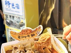 -老day牛杂(官也街总店)