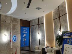 -尚荟汤泉生活馆