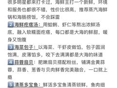 -巧克力渔家.小船海鲜胶东菜(万平口店)