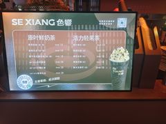 -色響火锅(恒隆广场店)