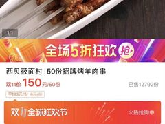 -西贝(金桥店)