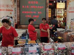 -皇上皇腊味店(下九路店)
