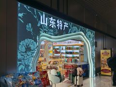 -青岛胶东国际机场
