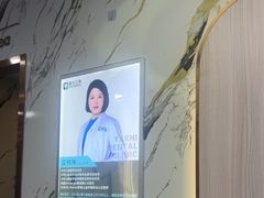 -雅仕口腔(后沙峪店)