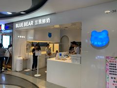 门面-兰熊鲜奶(西直门凯德mall店)