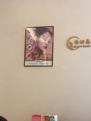 -佳妍惠美科技美肤美体中心