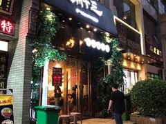 门面-潮十三潮汕砂锅粥(高新四路大都荟店)