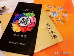 -美心·翠园(港汇恒隆广场店)