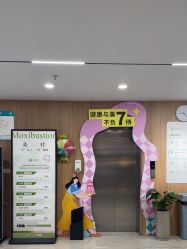 -顾泽医疗美容