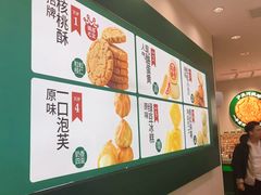 -泸溪河桃酥(西直门凯德店)