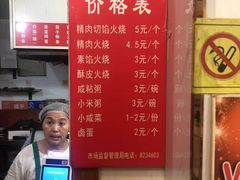 -张吉祥花椒肉火烧(老潍县美食城店)