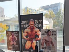 -OG01·24h私教铁馆(中鼎316店)